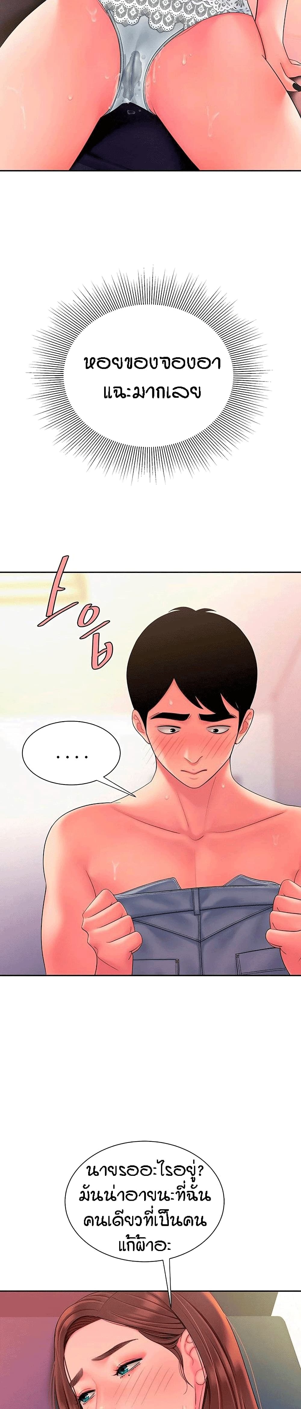 Delivery Man ตอนที่ 41 (20)